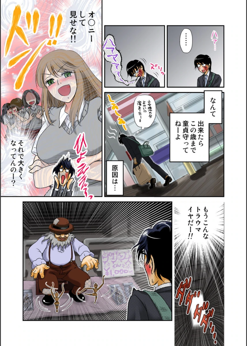 試し読み 8枚目