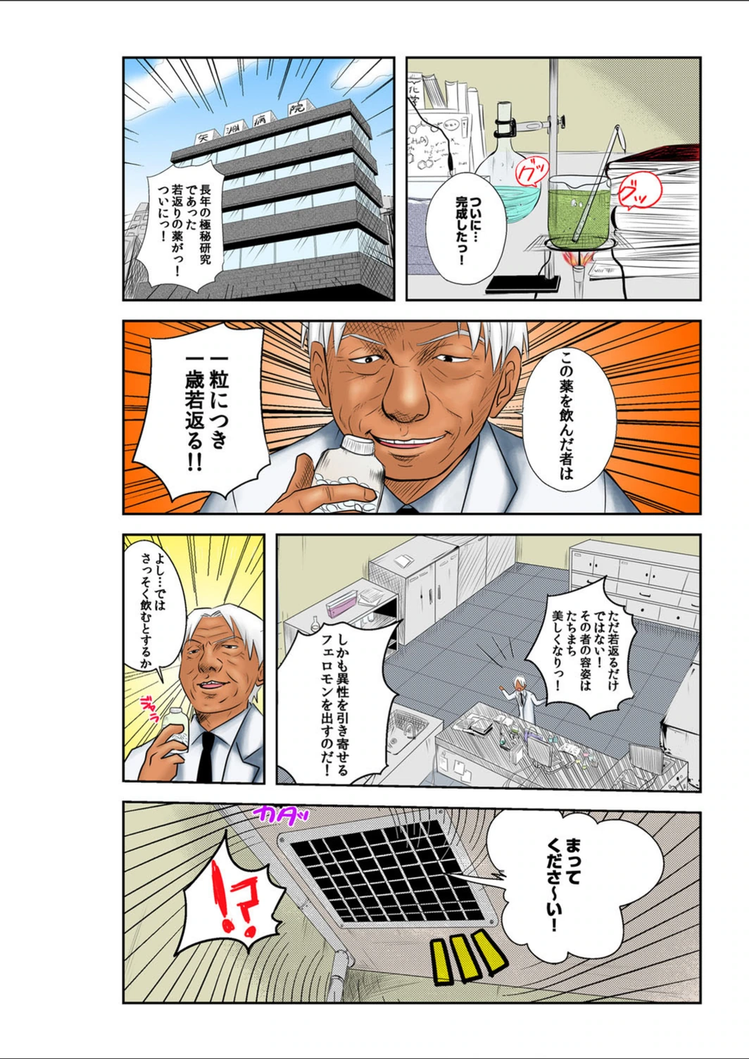 試し読み 2枚目
