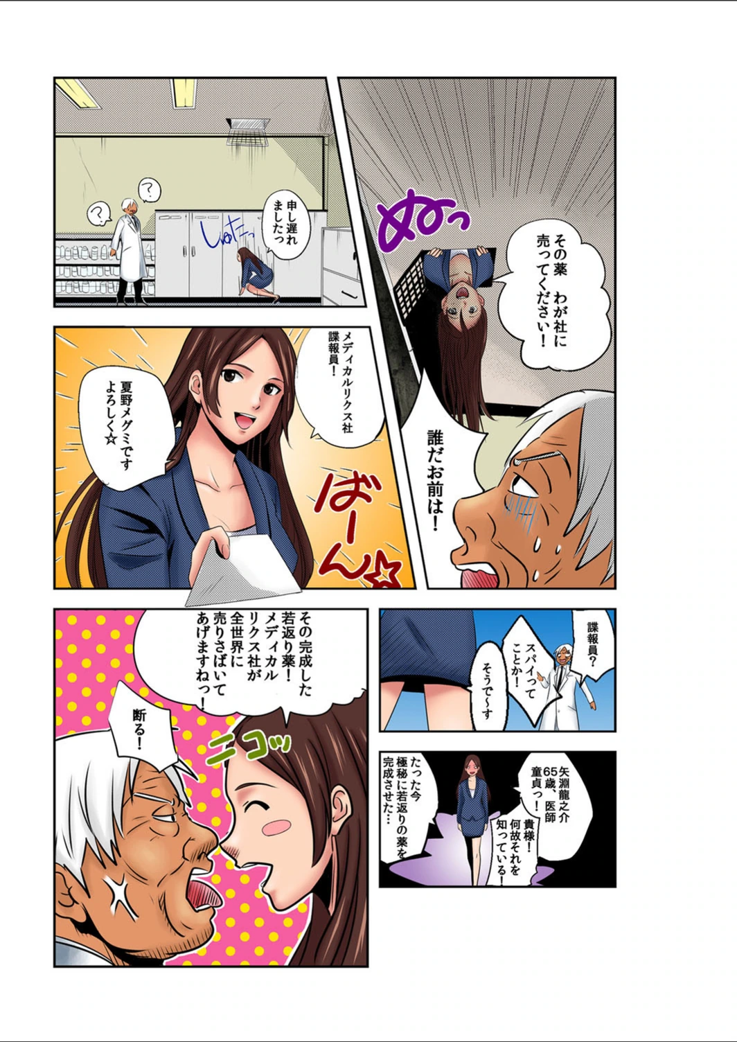 試し読み 3枚目