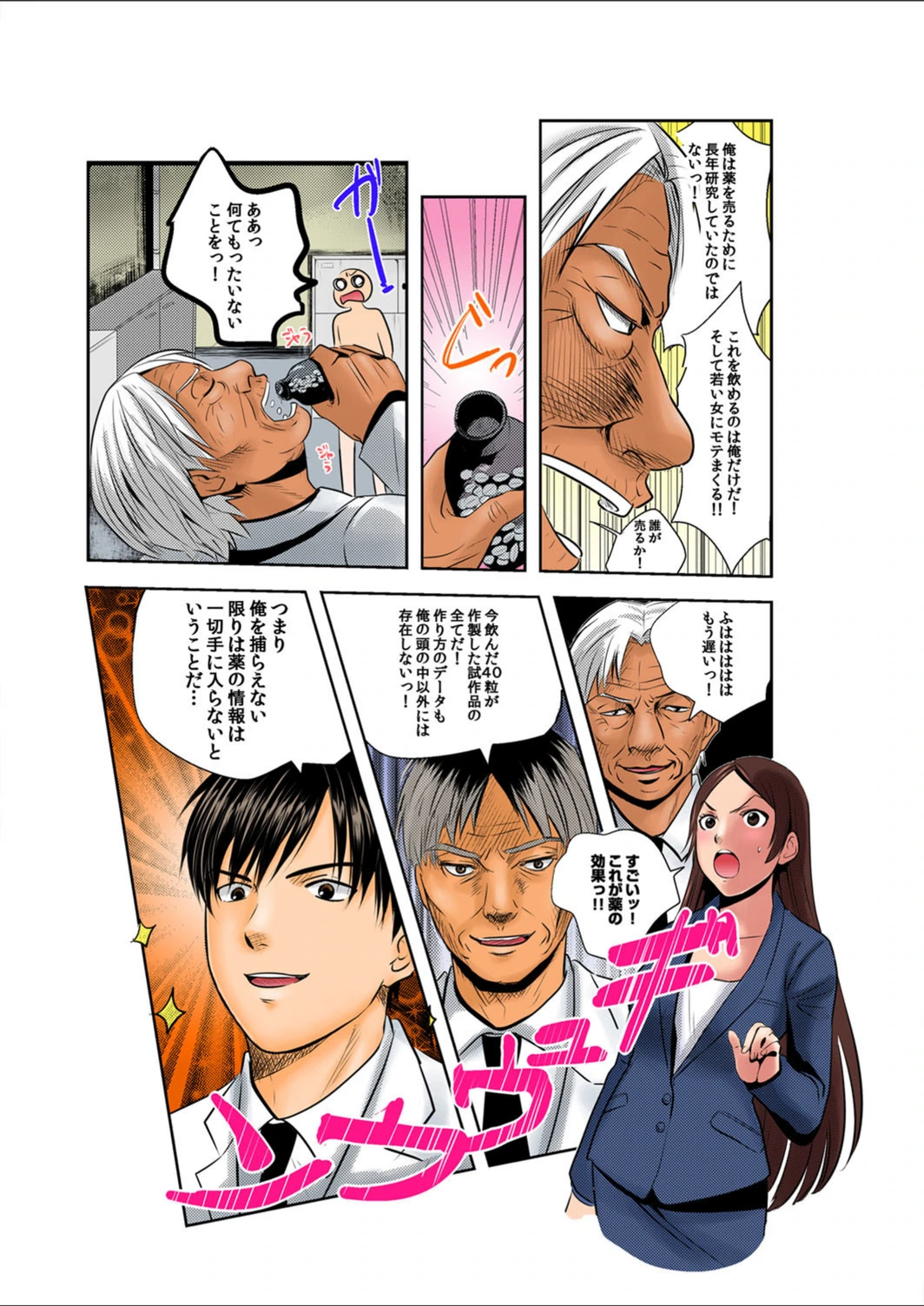 試し読み 4枚目