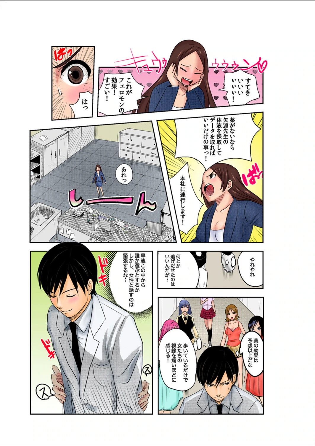 試し読み 5枚目