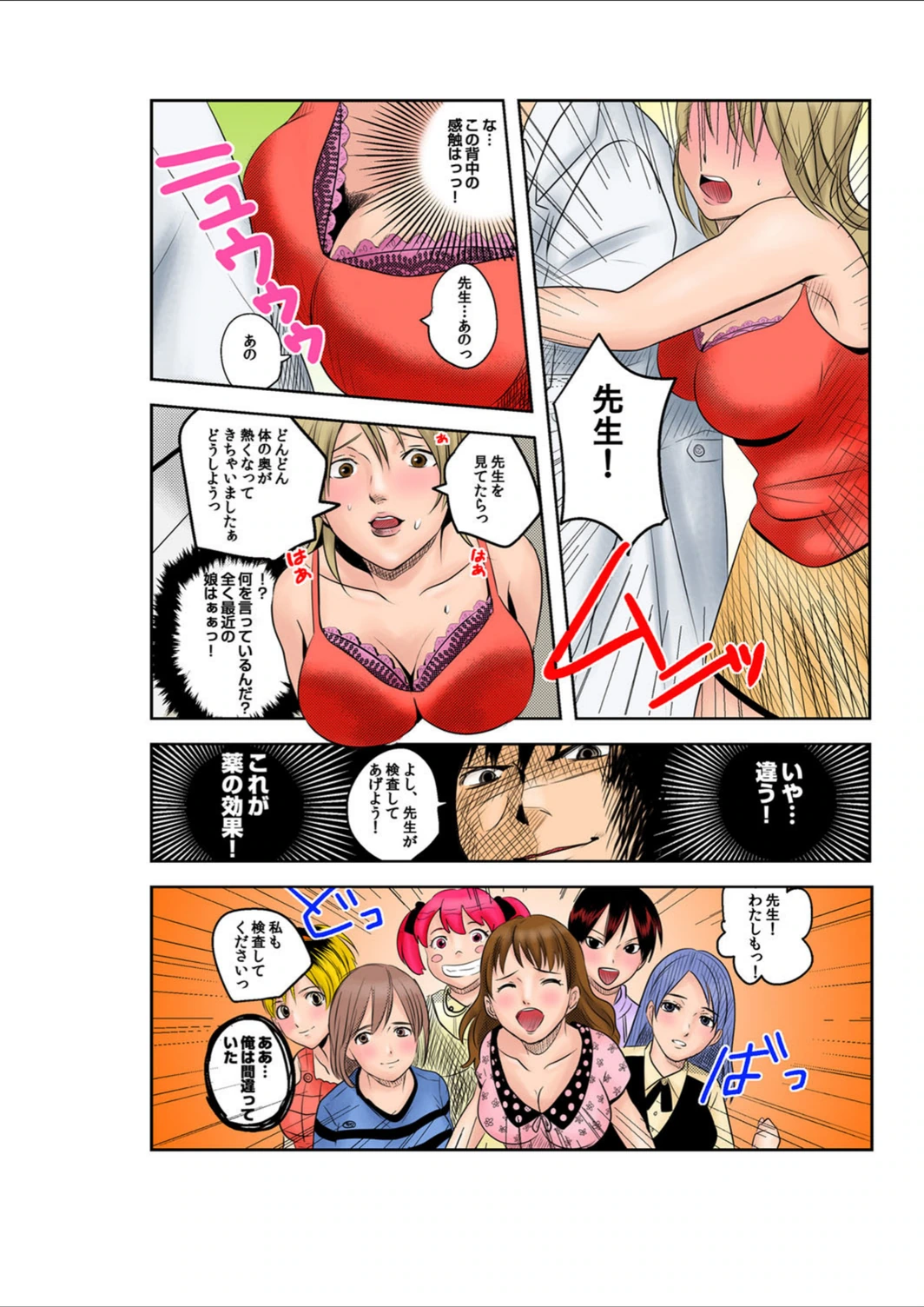 試し読み 6枚目