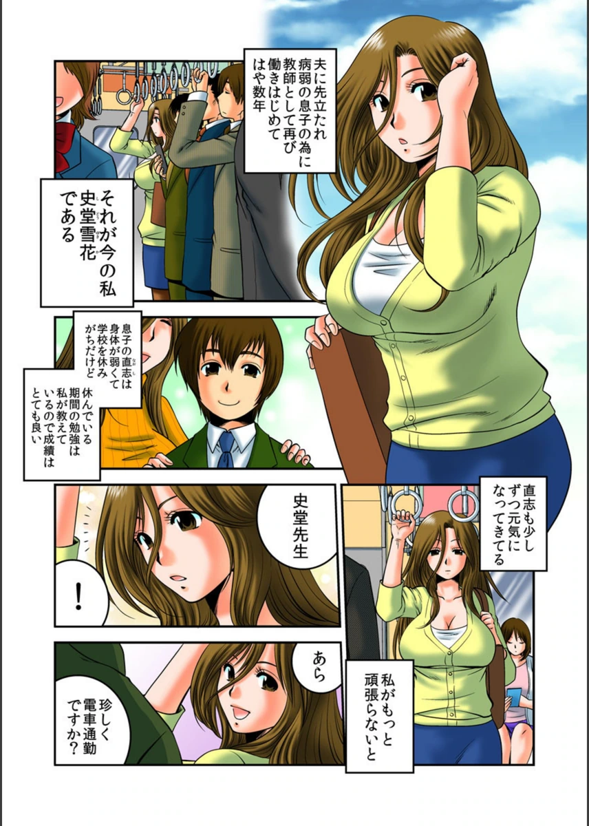 試し読み 4枚目