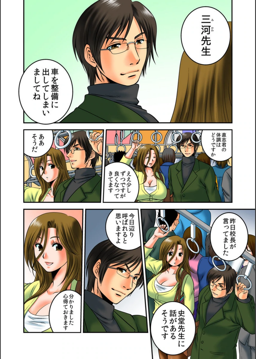 試し読み 5枚目