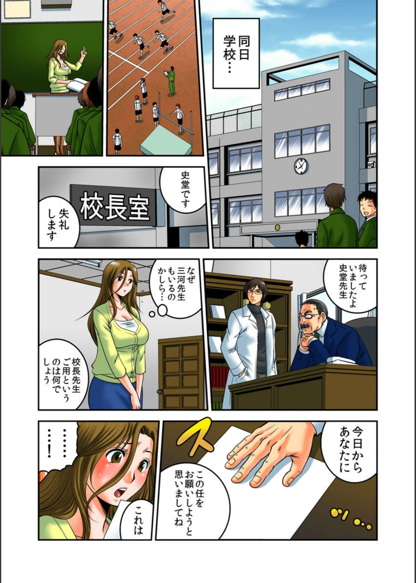 試し読み 6枚目