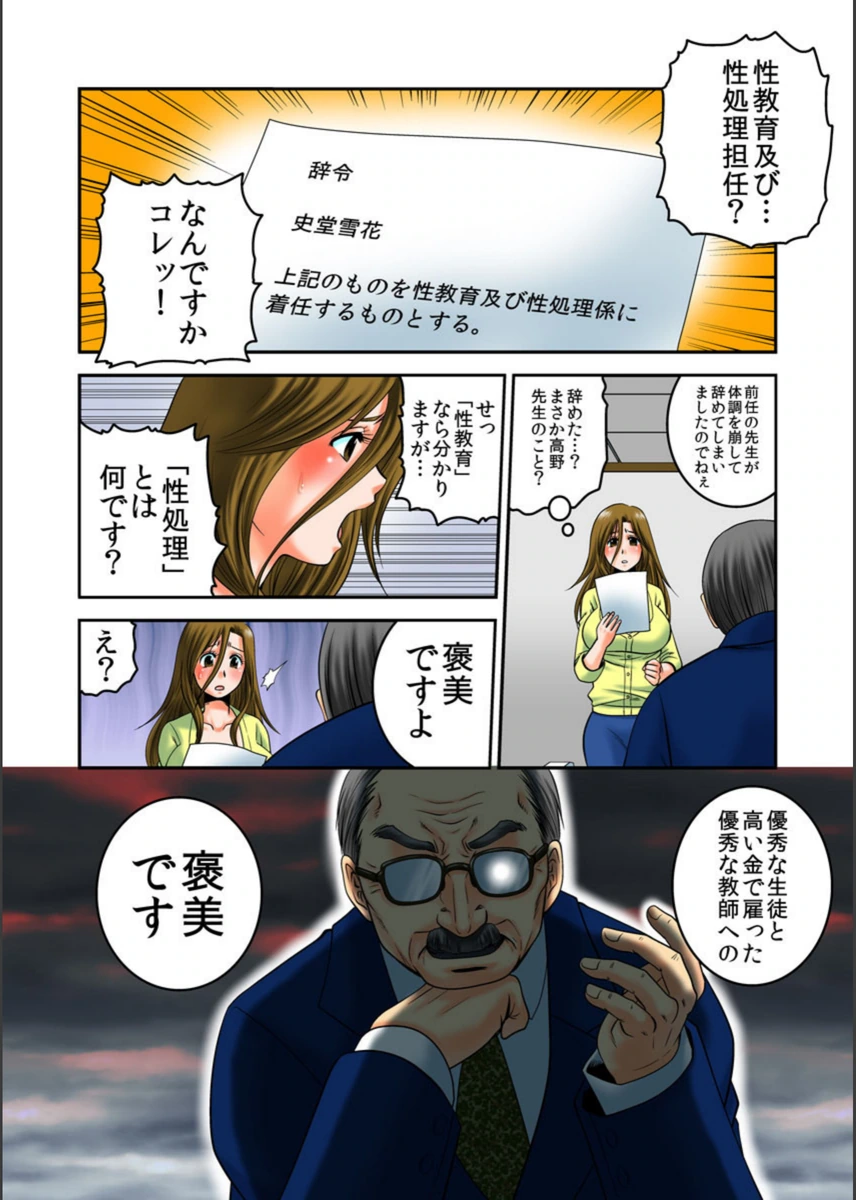 試し読み 7枚目
