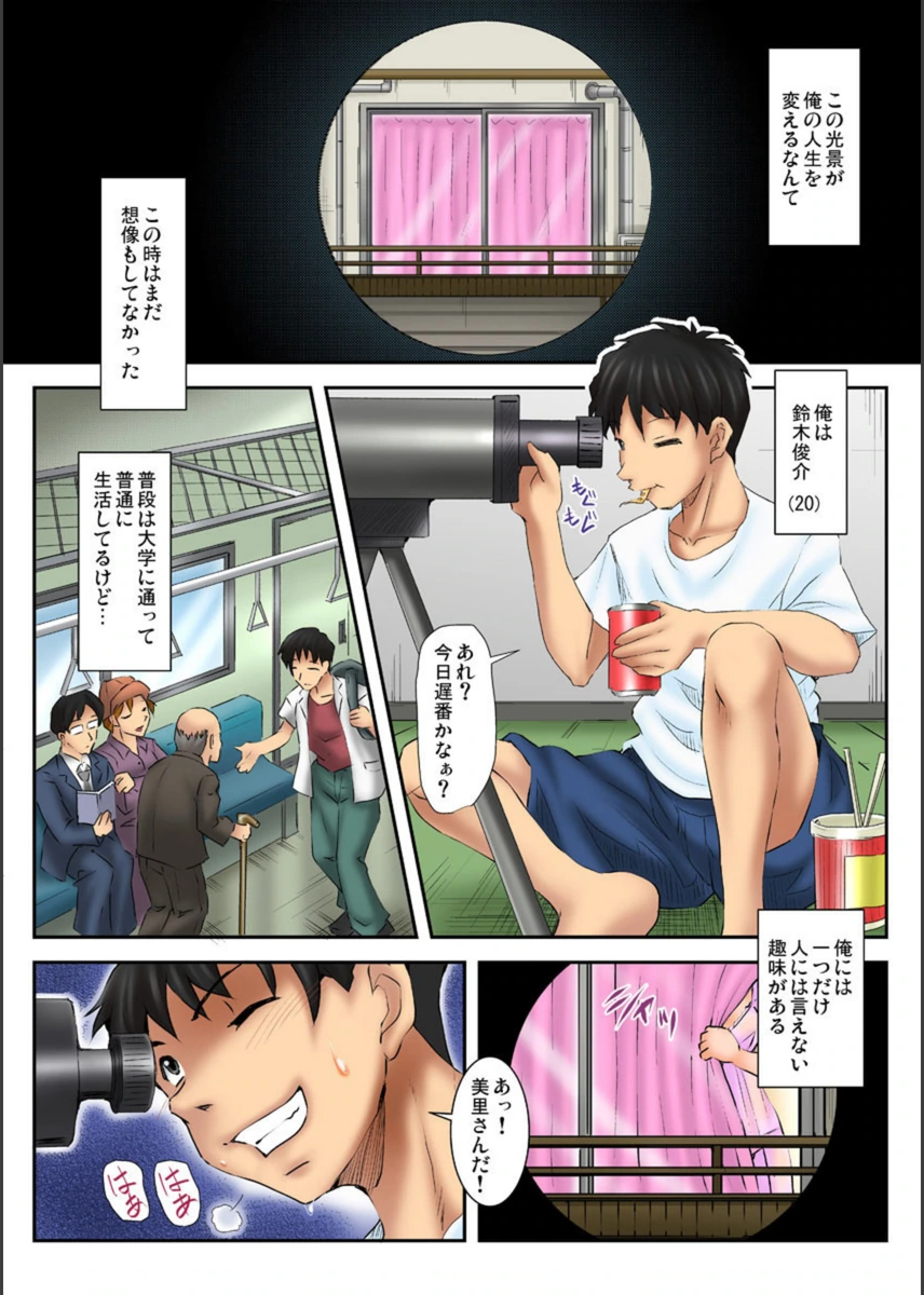 試し読み 2枚目