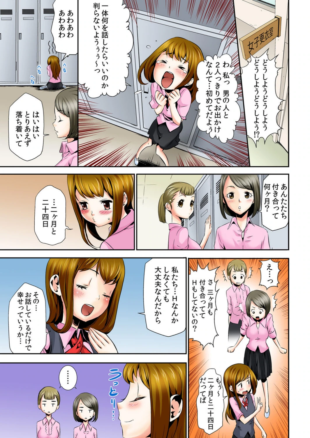 試し読み 4枚目