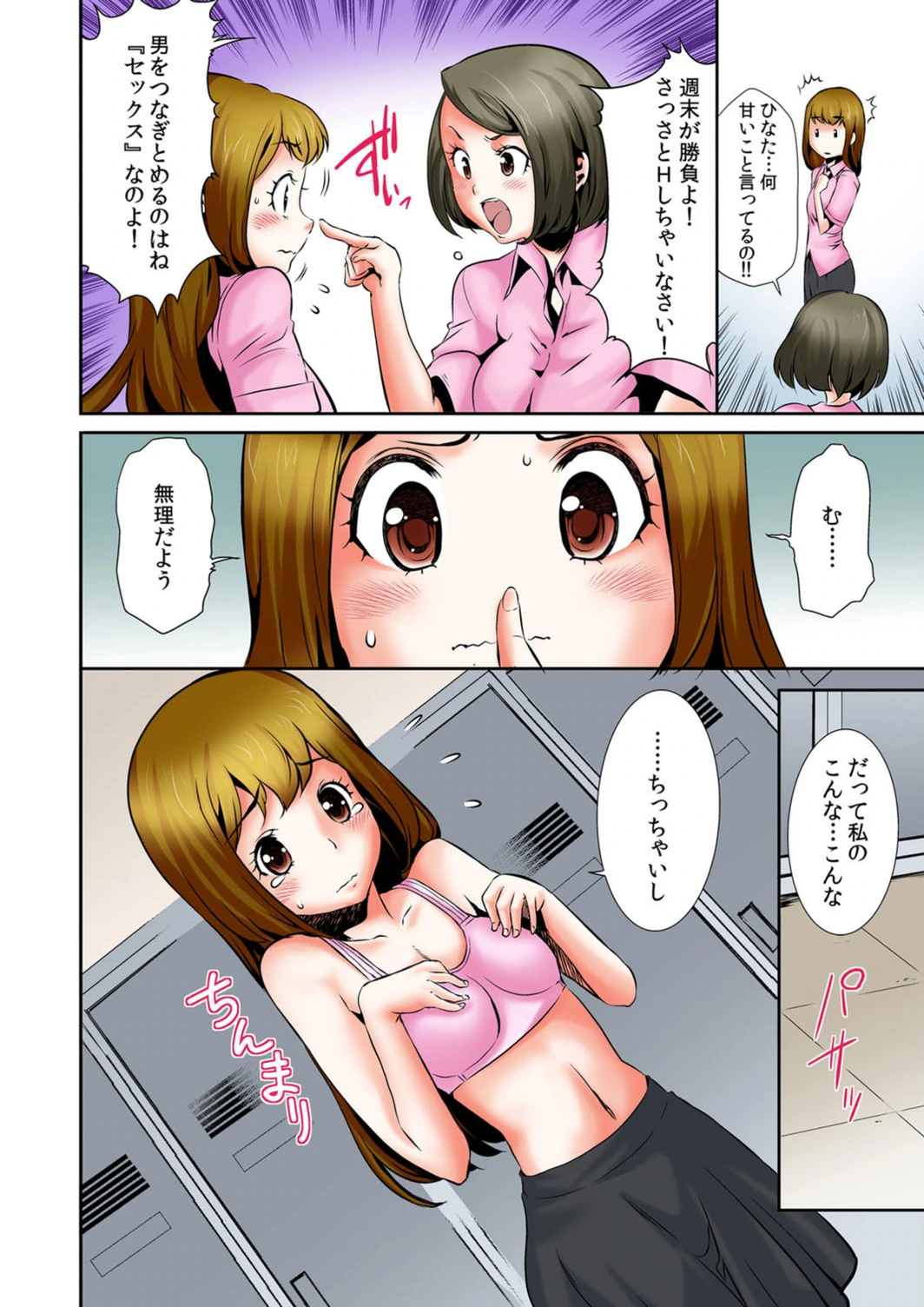 試し読み 5枚目