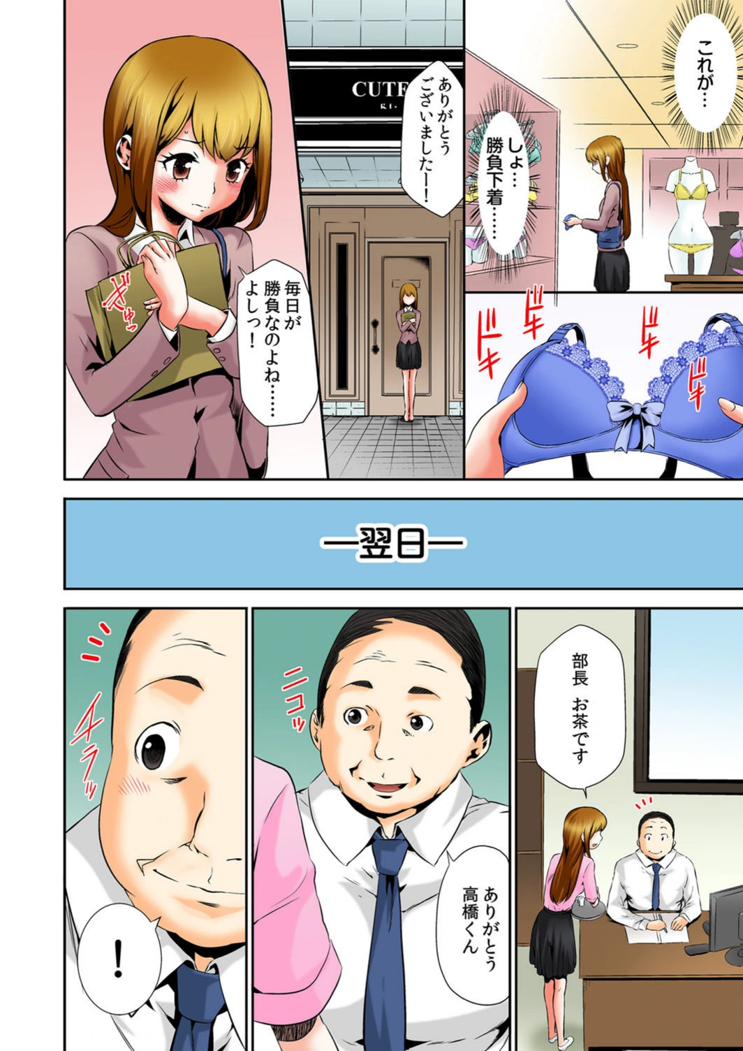 試し読み 7枚目