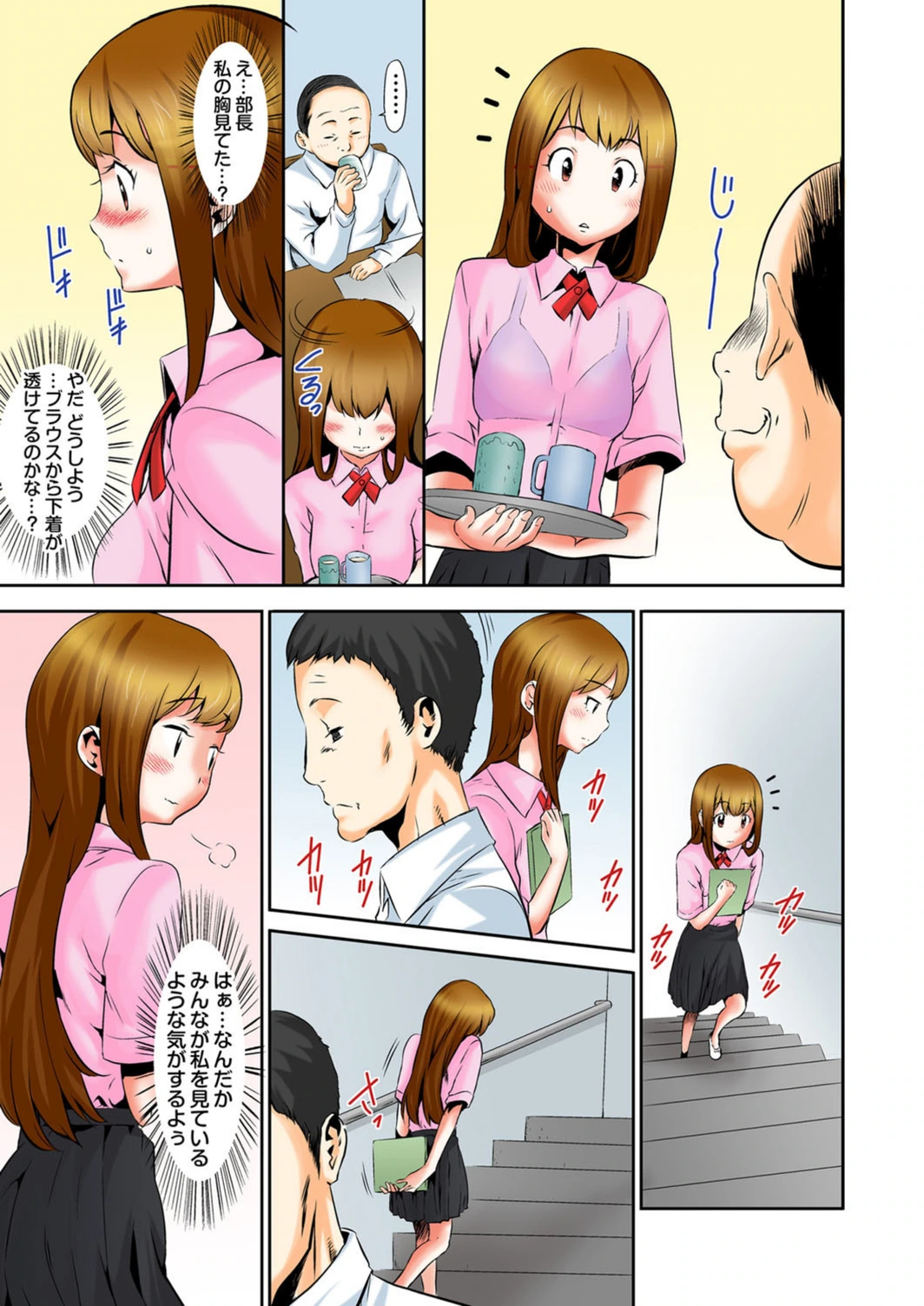 試し読み 8枚目