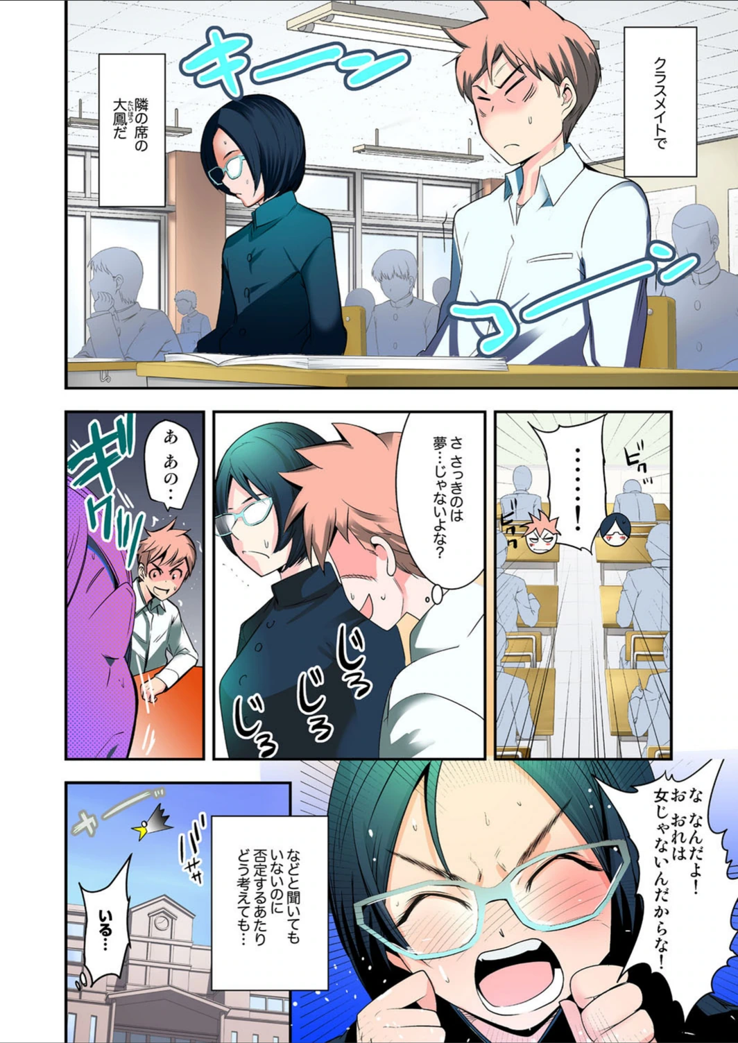 試し読み 3枚目