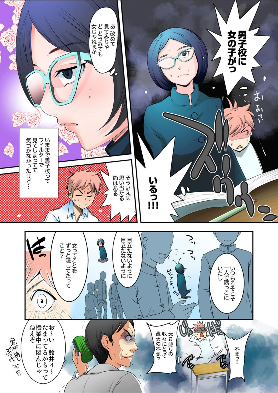 試し読み 4枚目