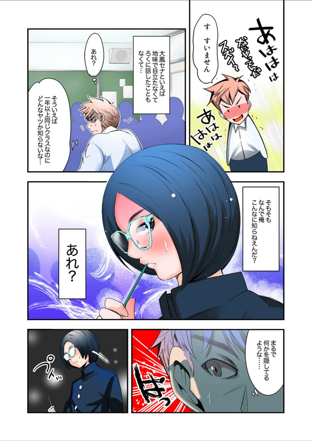 試し読み 5枚目
