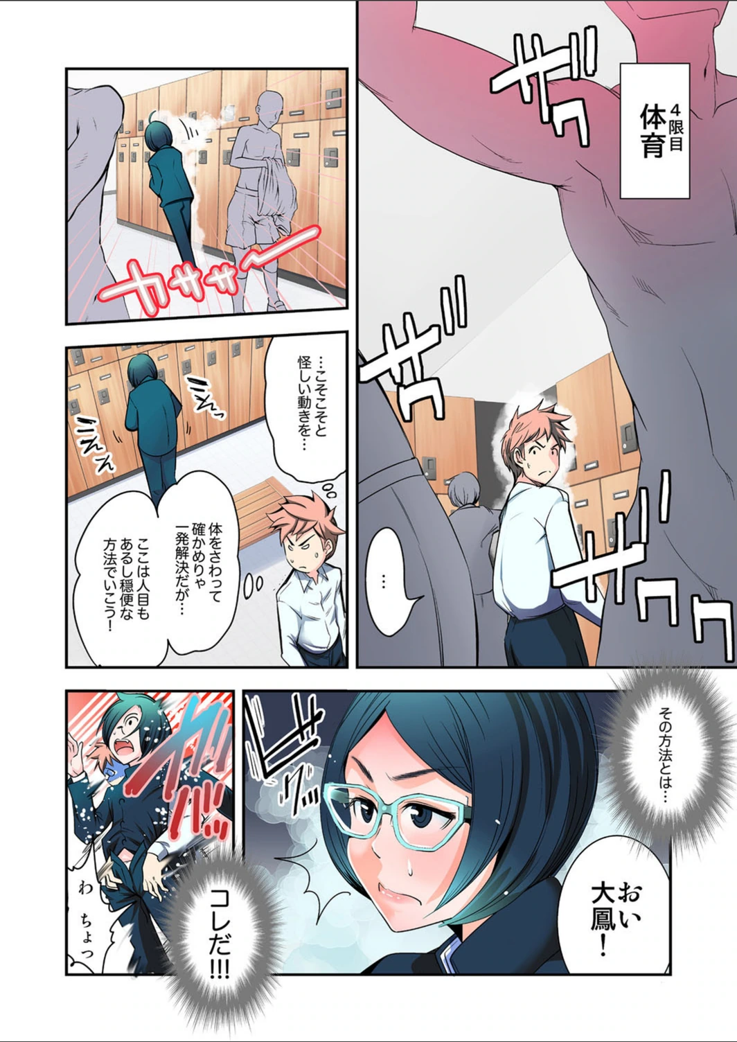 試し読み 7枚目
