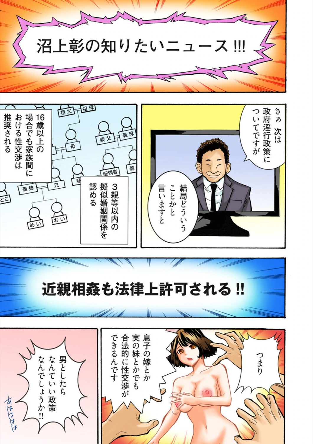 試し読み 2枚目