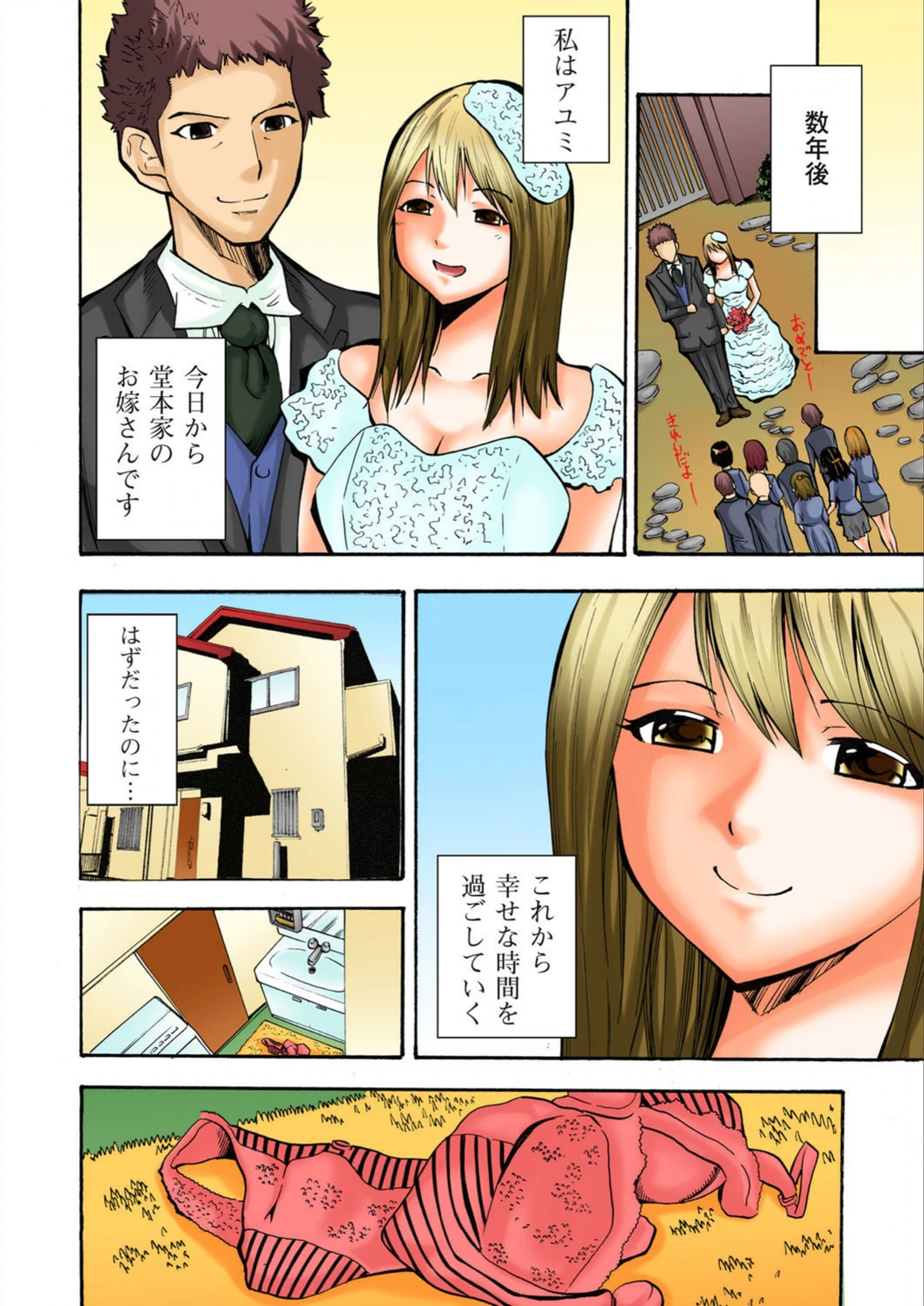 試し読み 3枚目