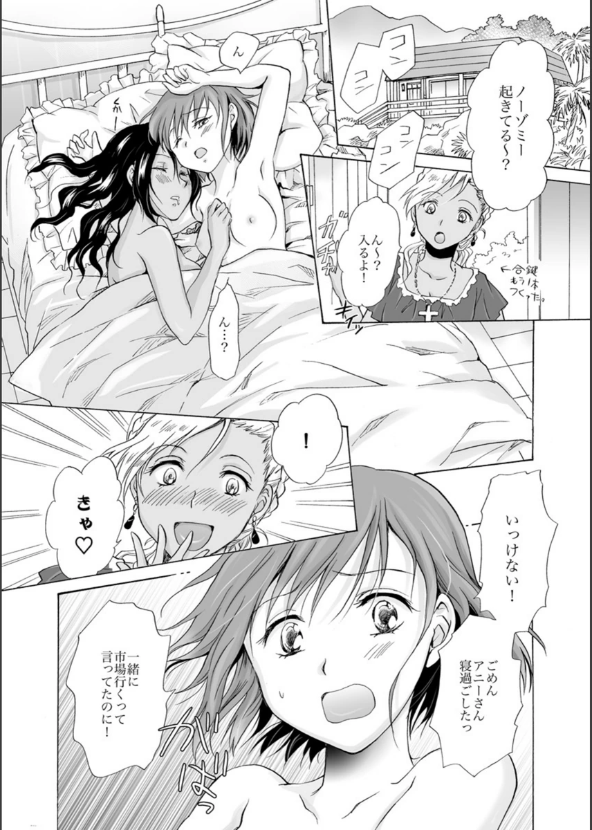 試し読み 2枚目