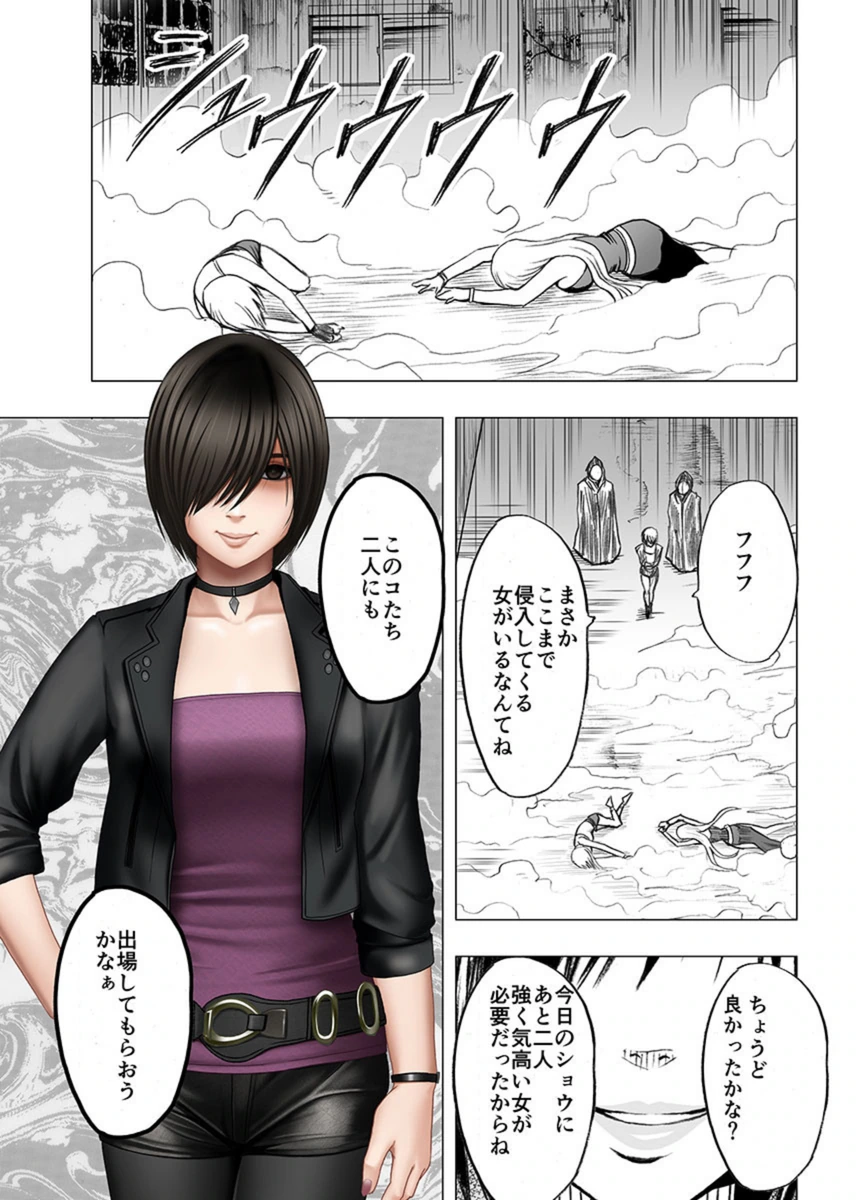 試し読み 7枚目