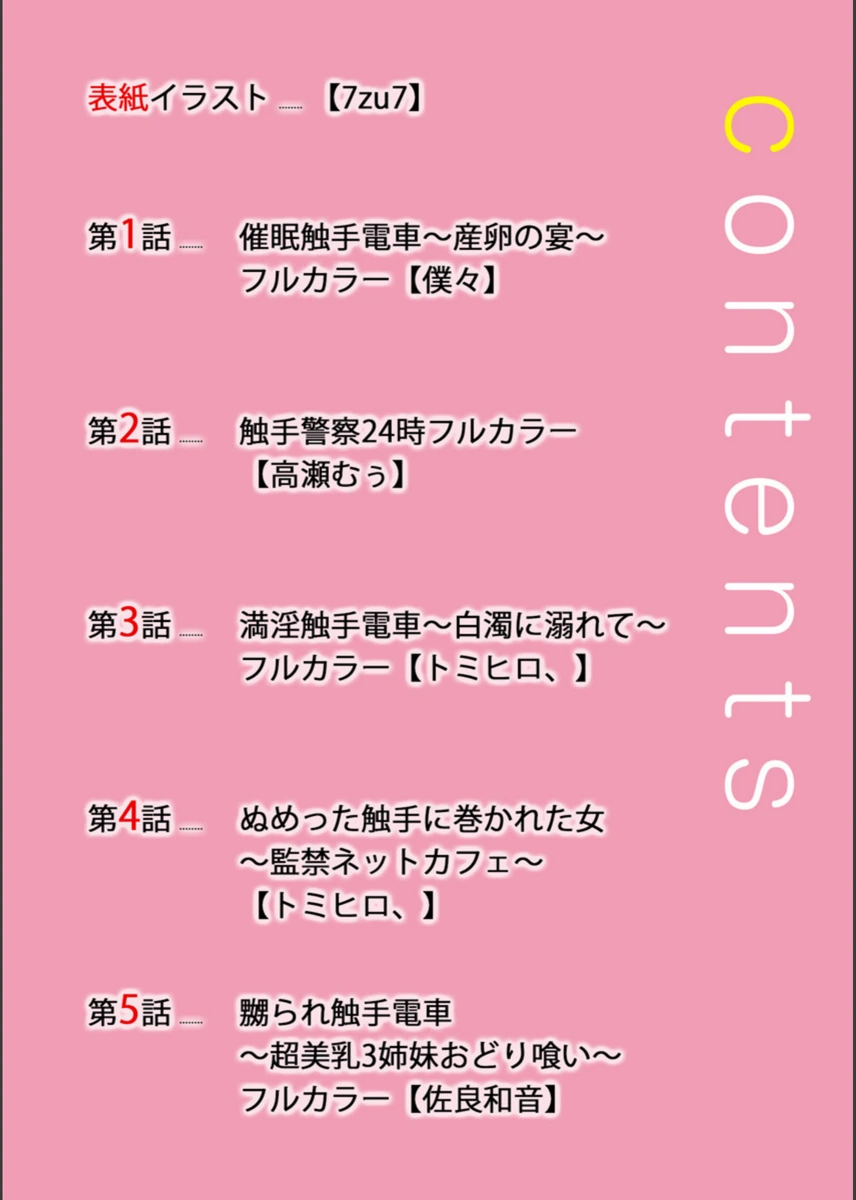 試し読み 2枚目