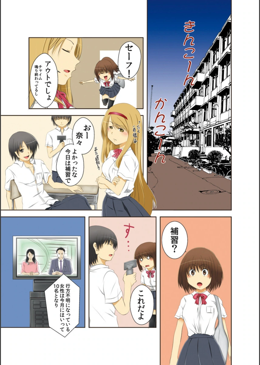 試し読み 7枚目