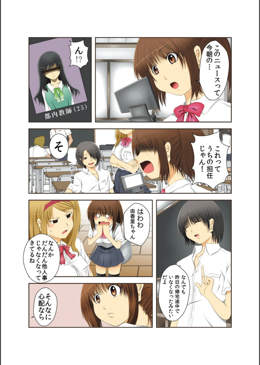 試し読み 8枚目