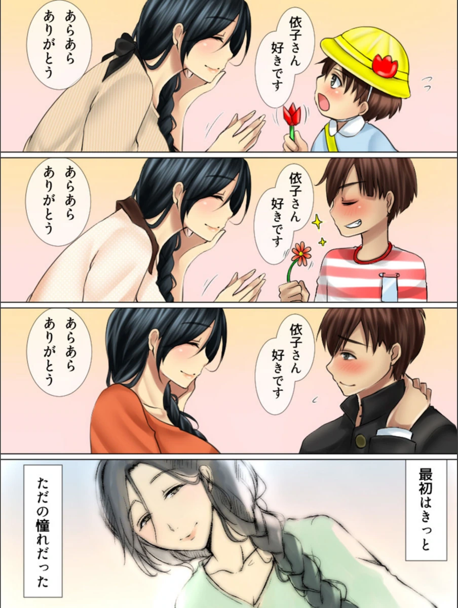 試し読み 3枚目
