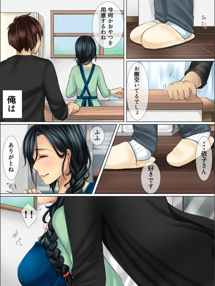 試し読み 5枚目