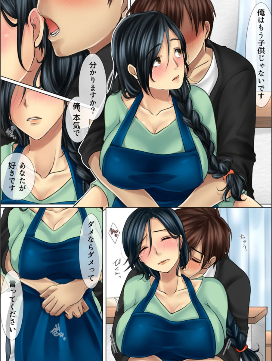 試し読み 6枚目