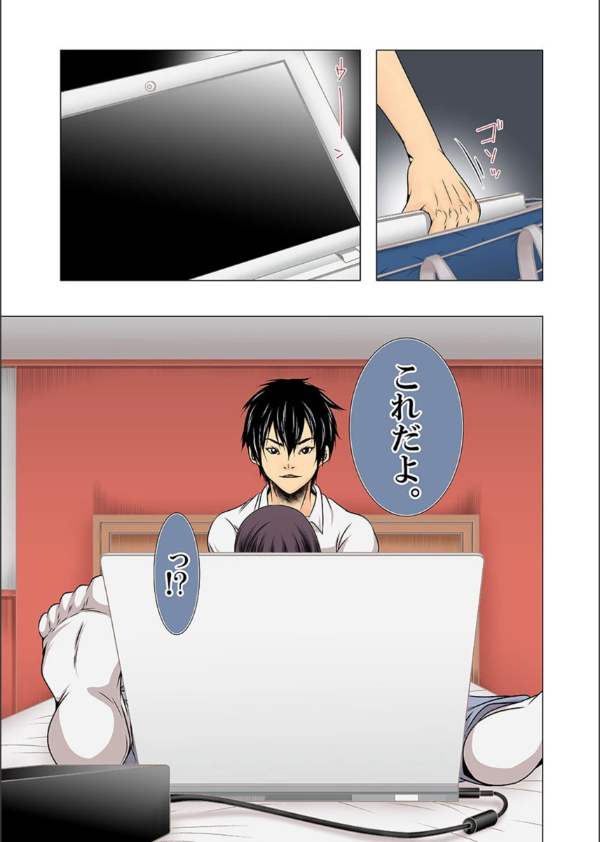 試し読み 7枚目