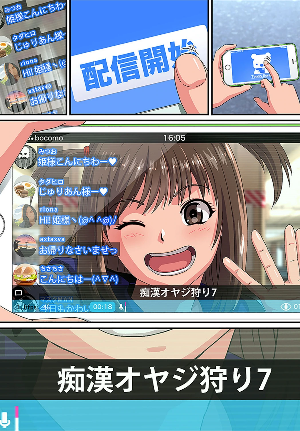 試し読み 4枚目