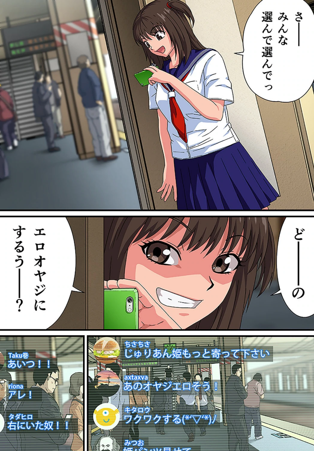 試し読み 6枚目