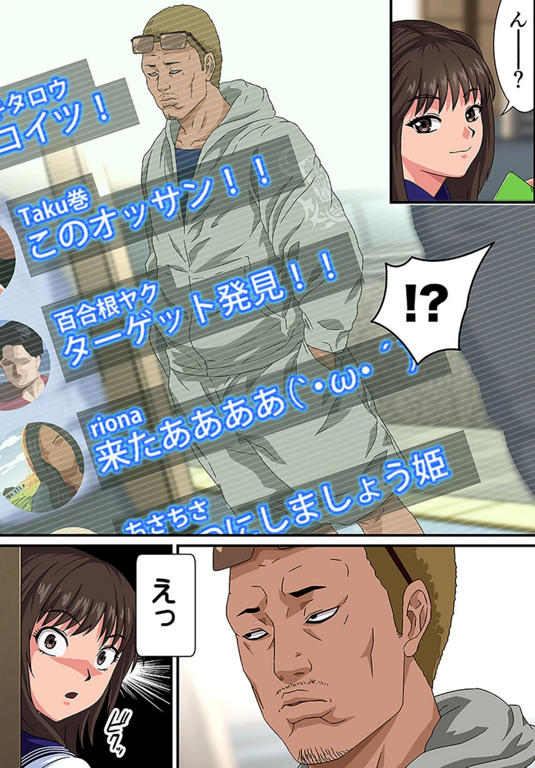 試し読み 7枚目