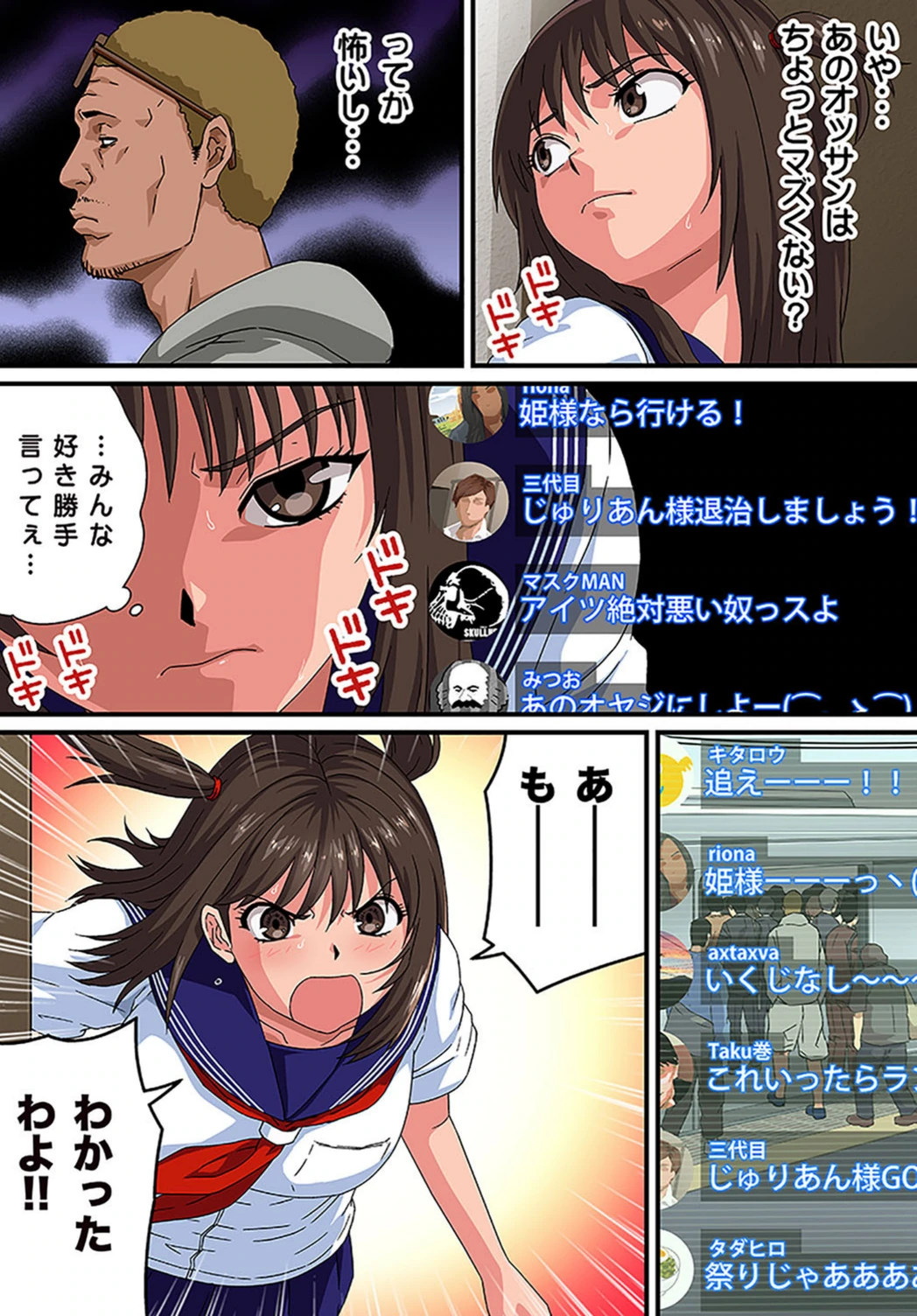 試し読み 8枚目