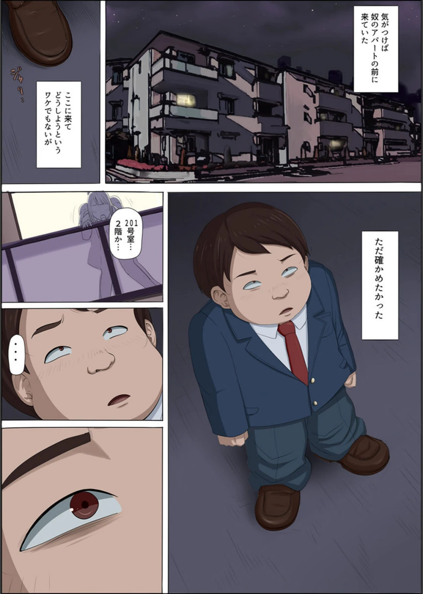 試し読み 4枚目