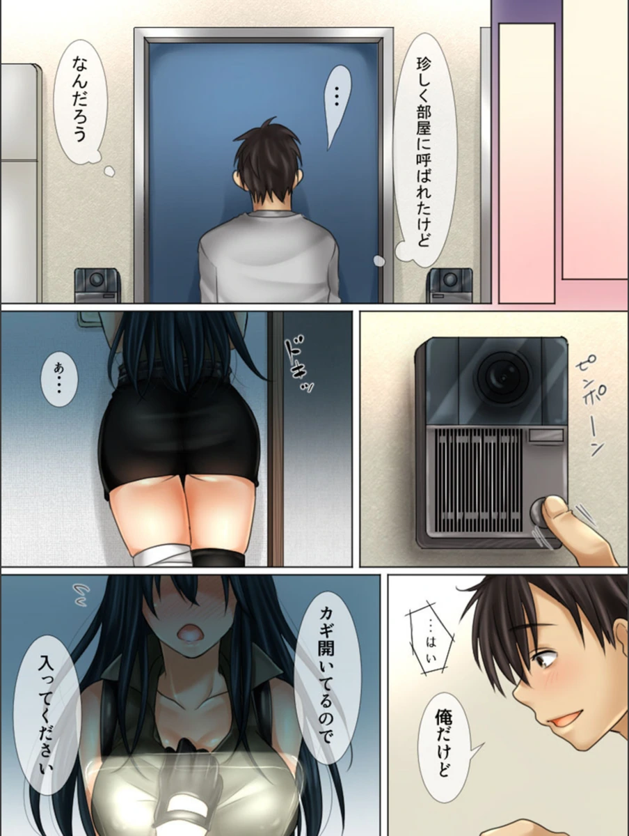 試し読み 6枚目