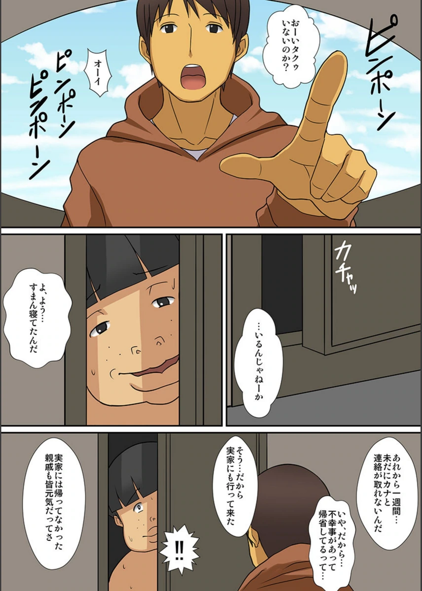 試し読み 3枚目