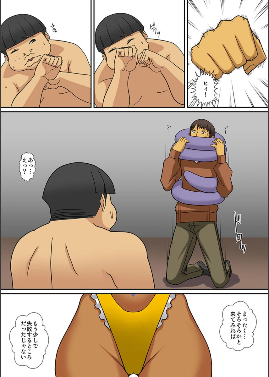 試し読み 7枚目