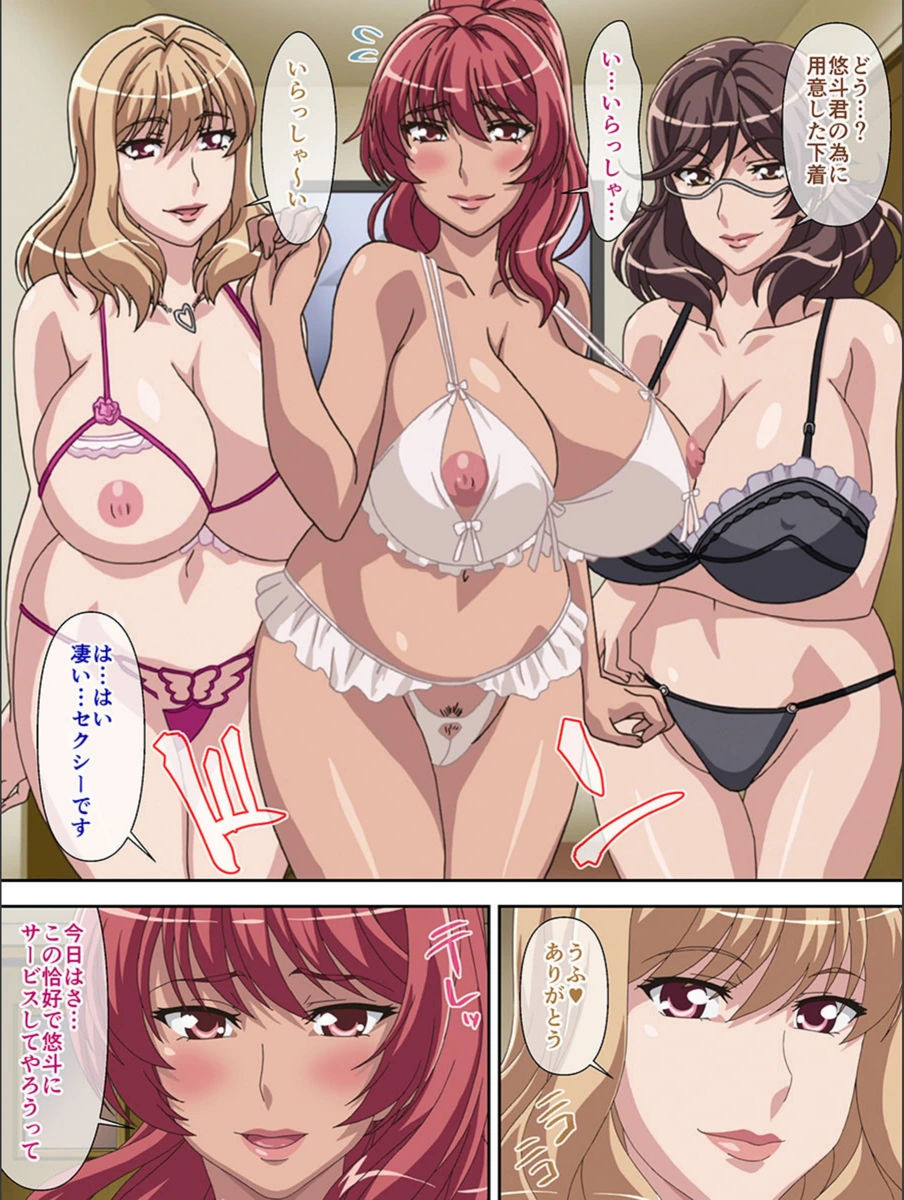 試し読み 4枚目