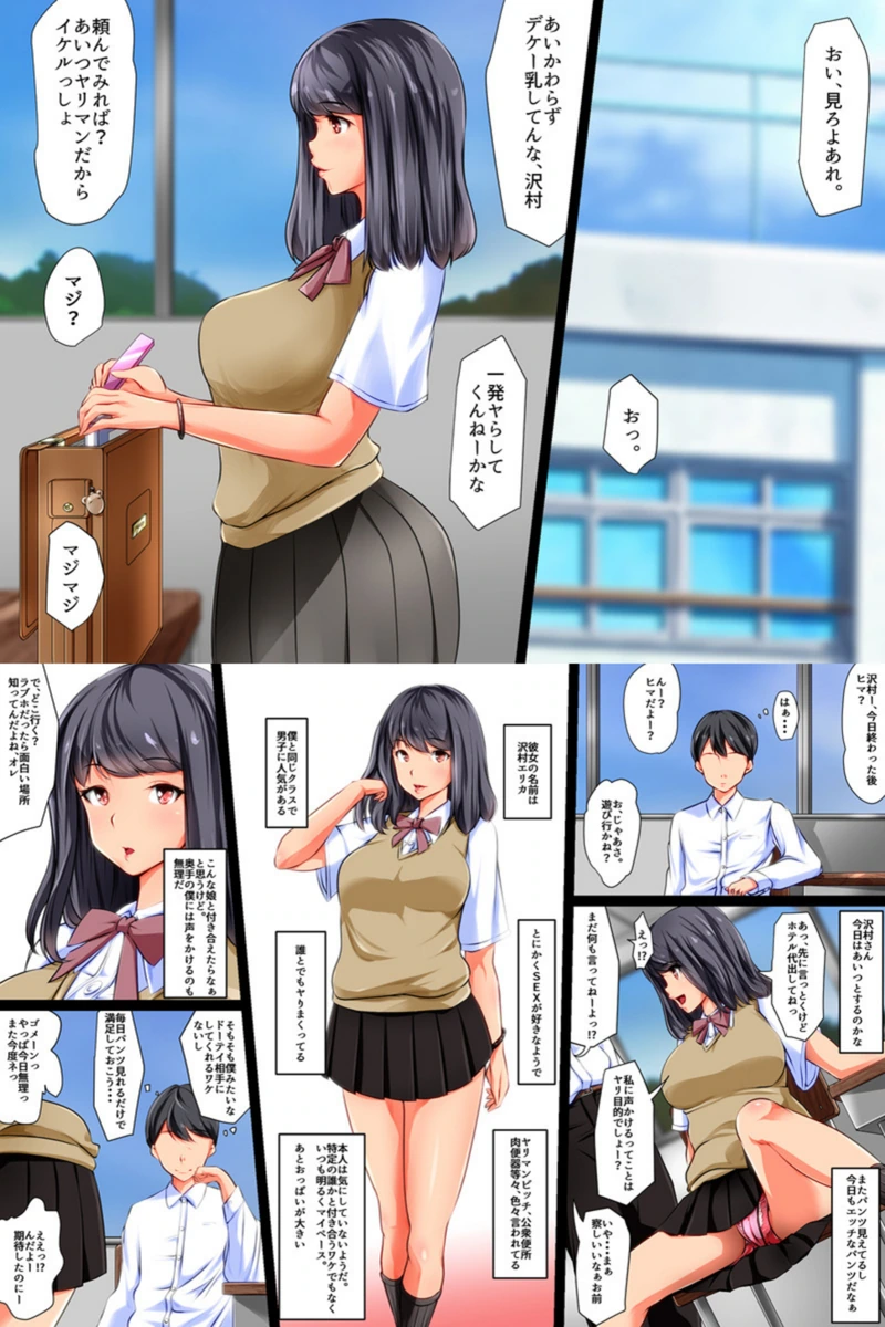試し読み 2枚目