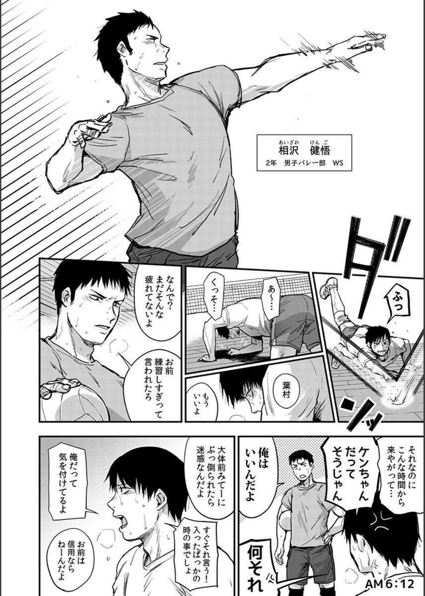 試し読み 8枚目