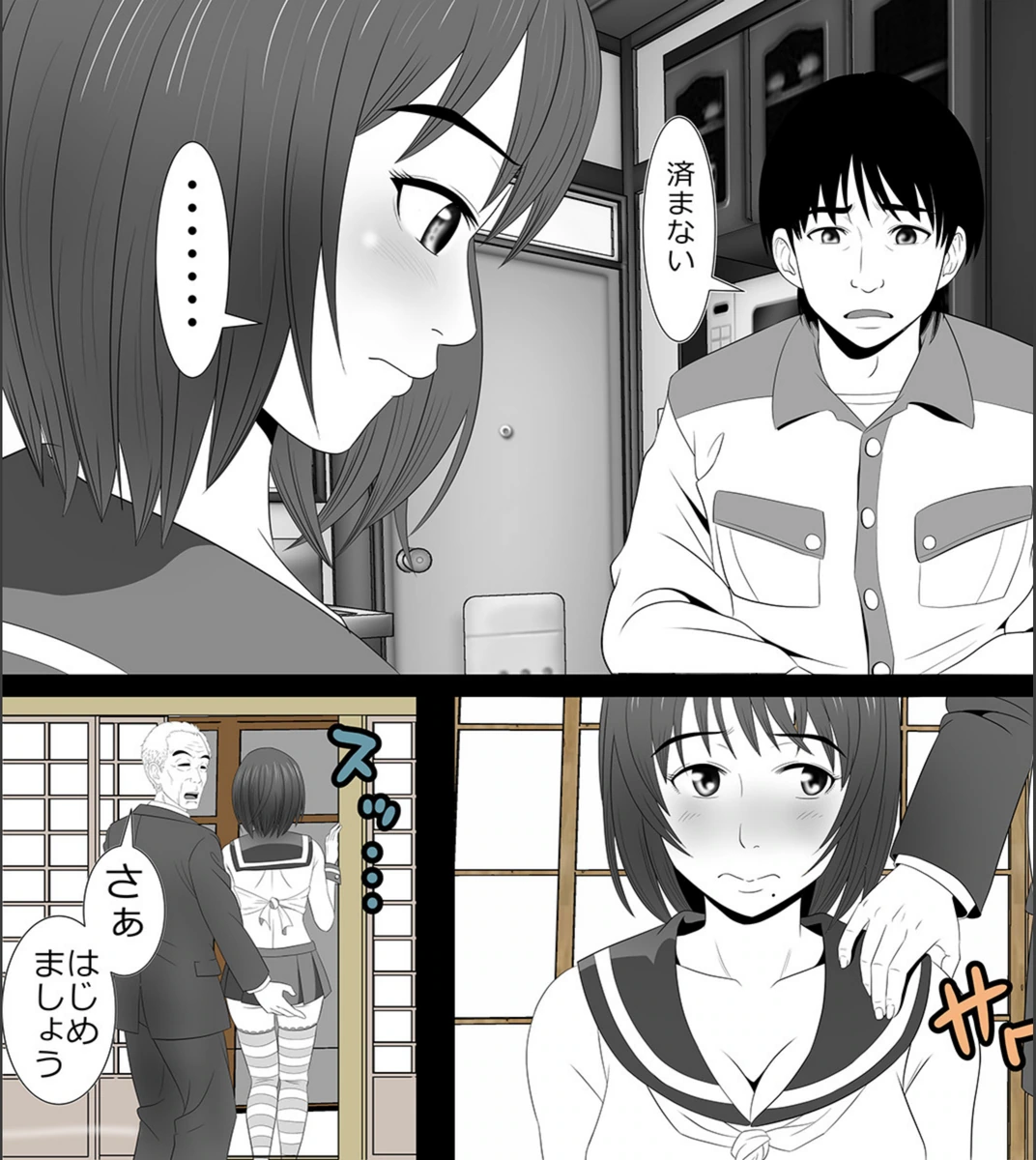 試し読み 7枚目