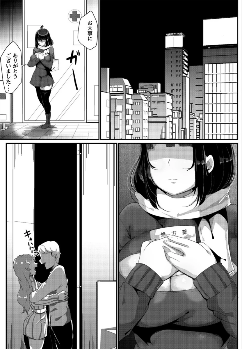 試し読み 3枚目