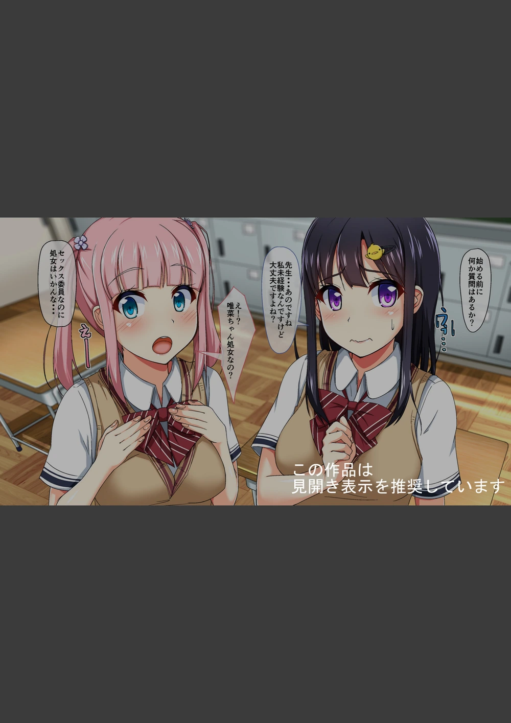 試し読み 2枚目