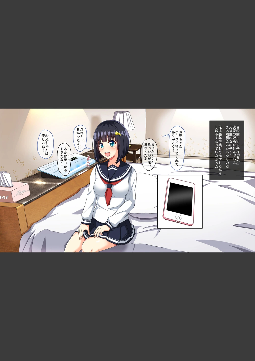 試し読み 3枚目