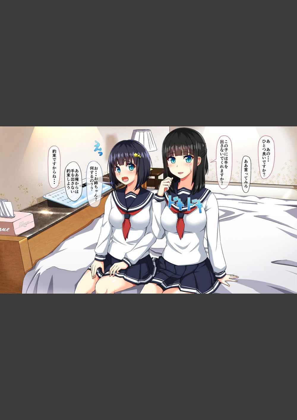 試し読み 7枚目