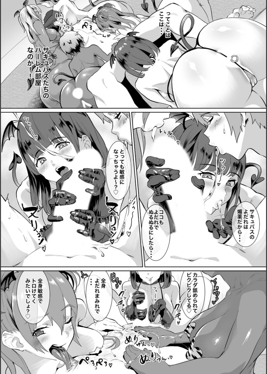 試し読み 8枚目