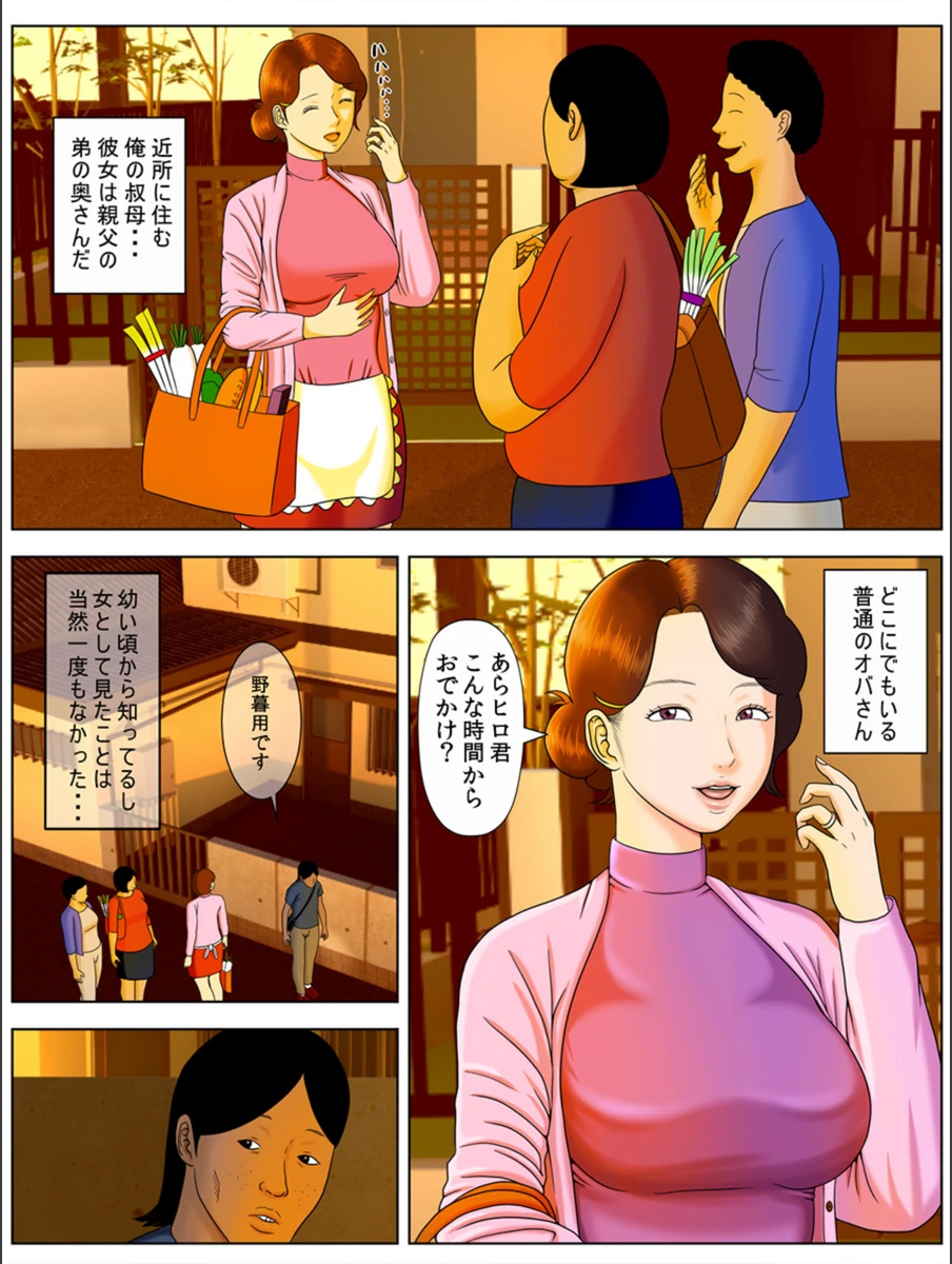 試し読み 3枚目