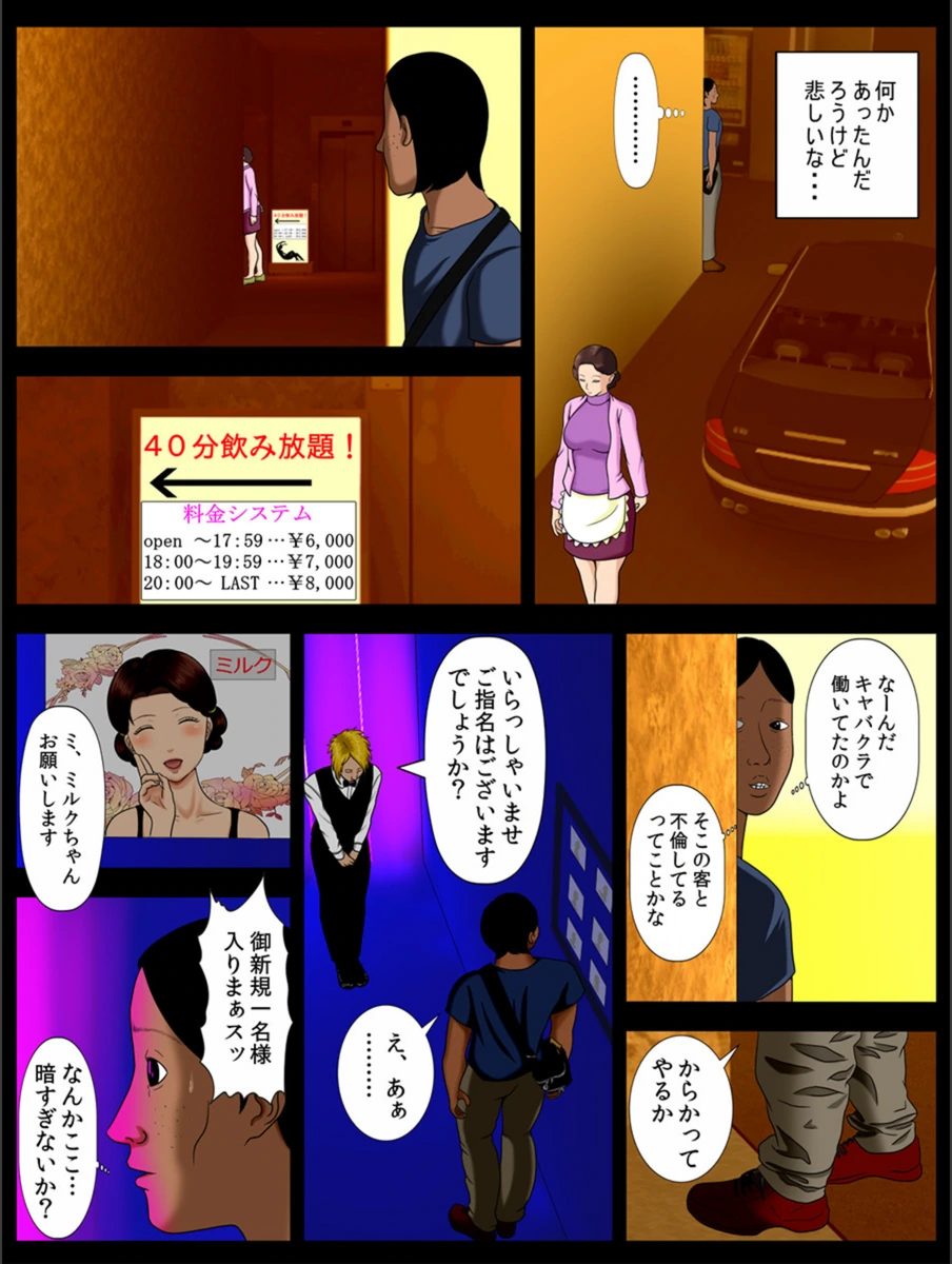 試し読み 8枚目