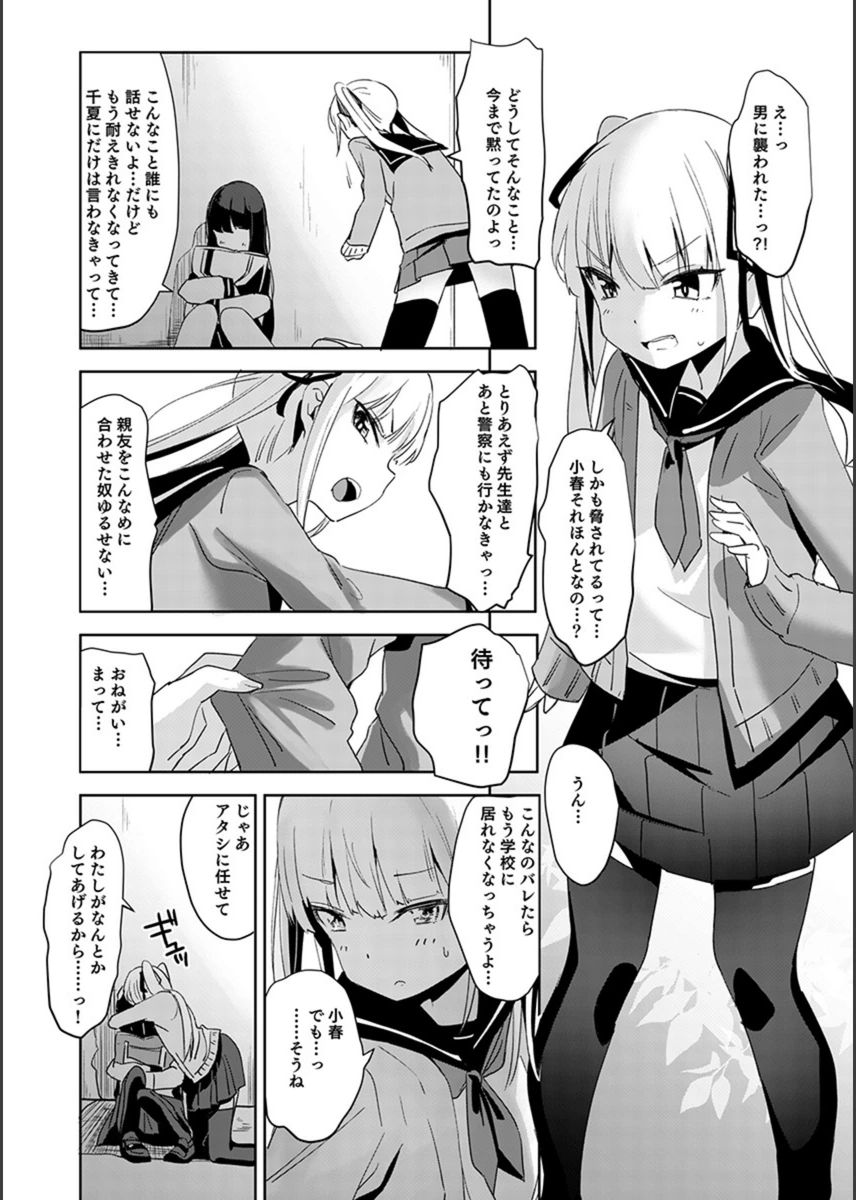 試し読み 4枚目